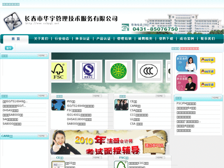 www.cchygl.net
