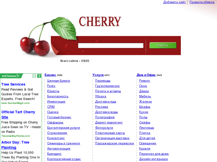 www.cherry-cat.ru