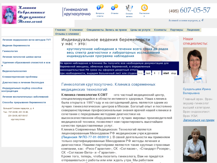 www.clinica24.ru