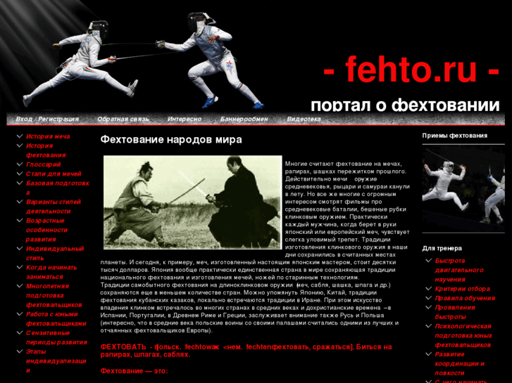 www.fehto.ru