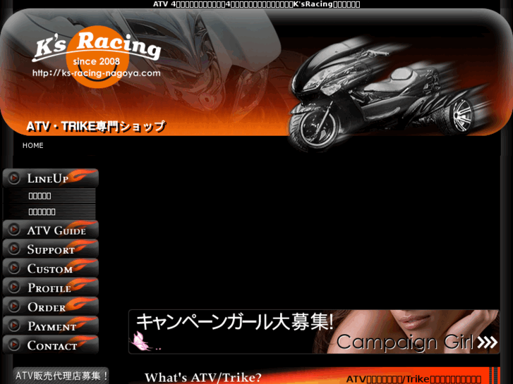 www.ks-racing-nagoya.com