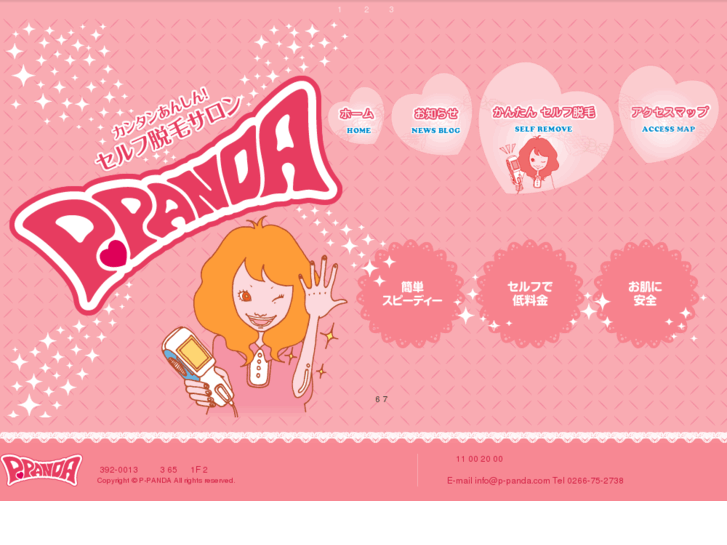 www.p-panda.com