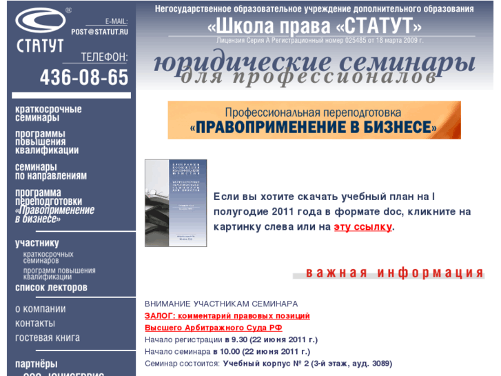 www.statut.ru