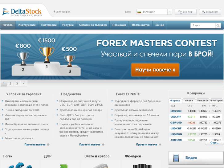 www.deltastock.bg