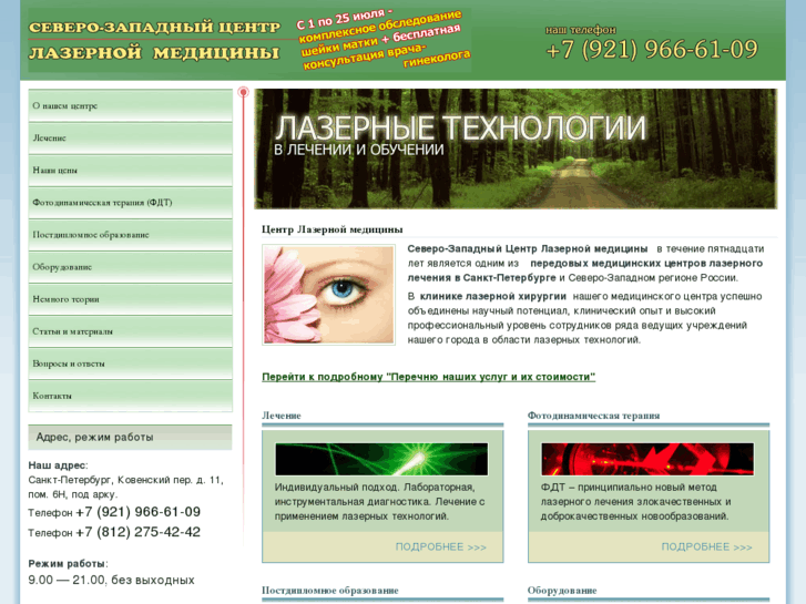 www.fdt-lazermed.ru