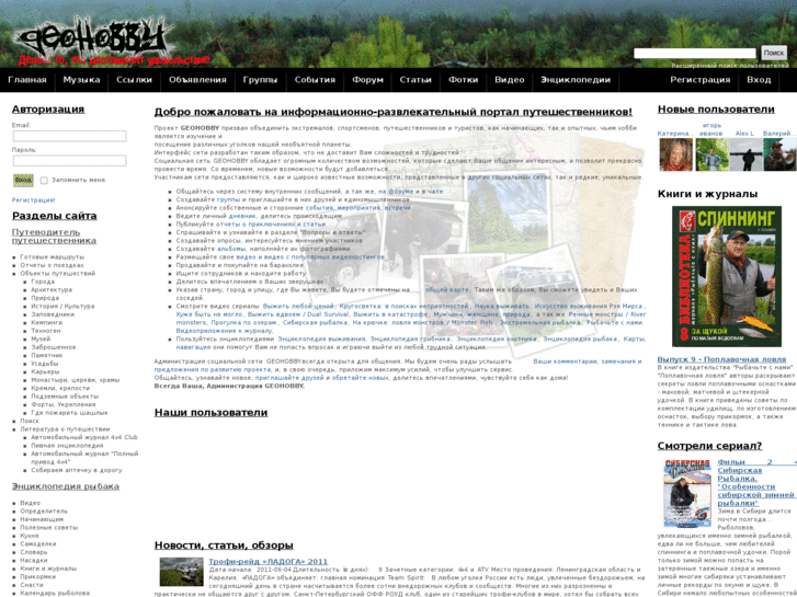 www.geohobby.ru