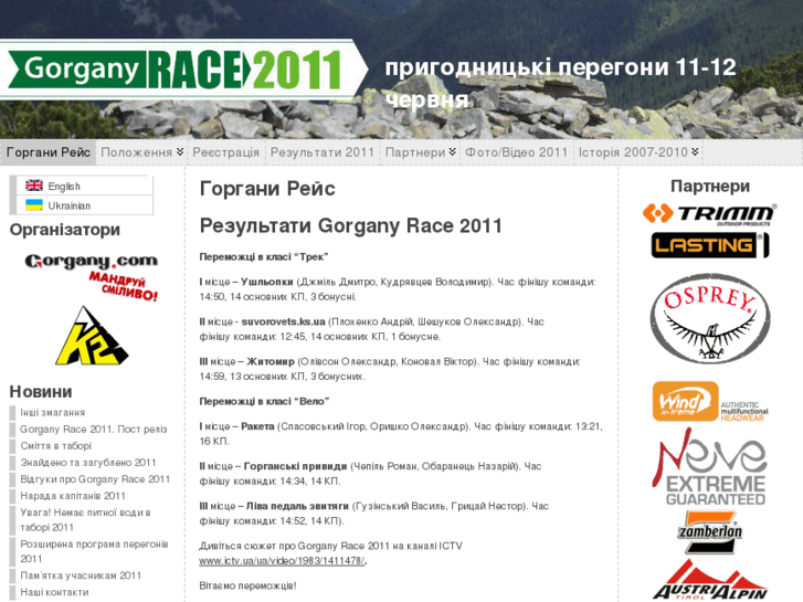 www.gorganyrace.com