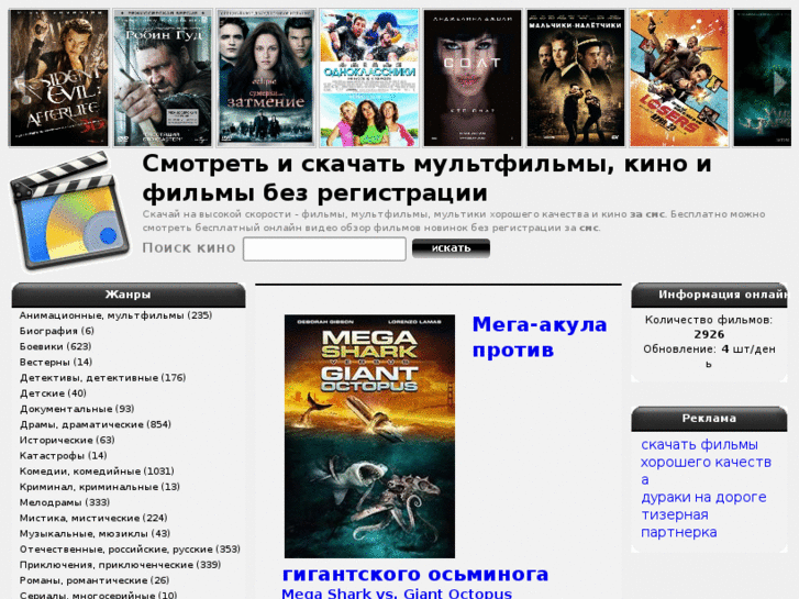 www.kino-mult-film.ru