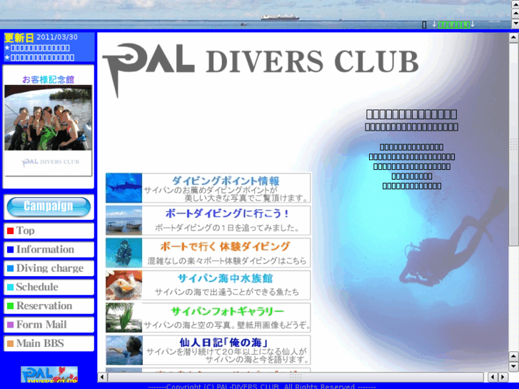 www.pal-divers.com