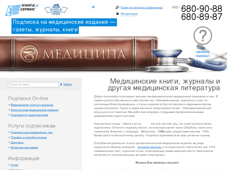 www.press-med.ru