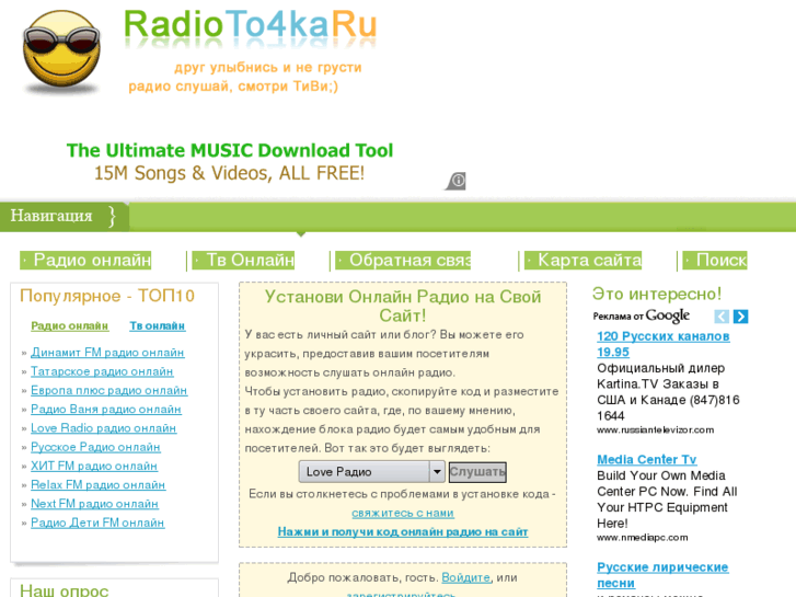 www.radioto4ka.ru