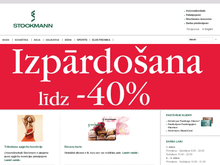 www.stockmann.lv