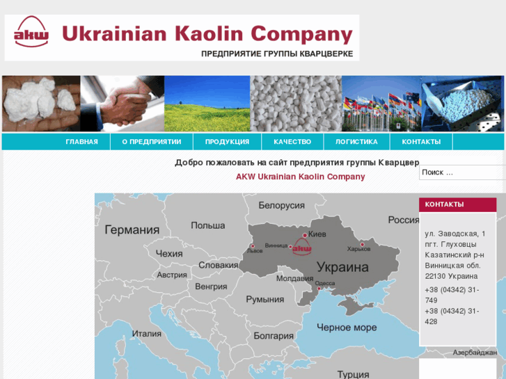 www.ukc-kaolin.com