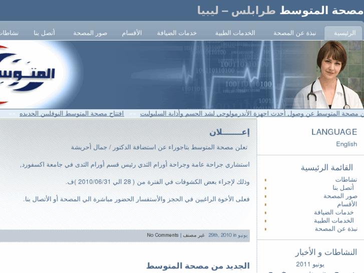 www.almotawasit.com