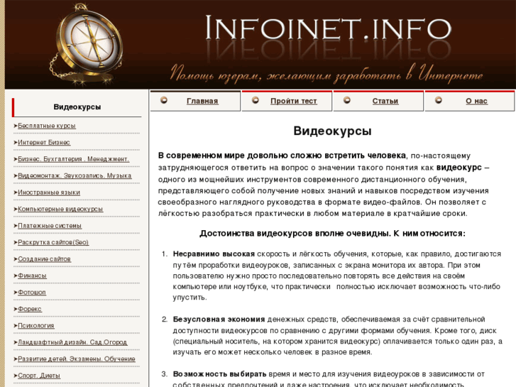 www.infoinet.info