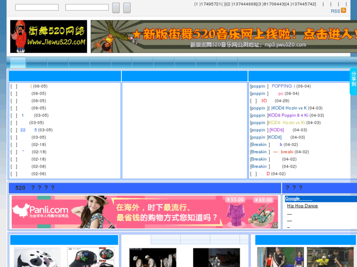 www.jiewu520.com