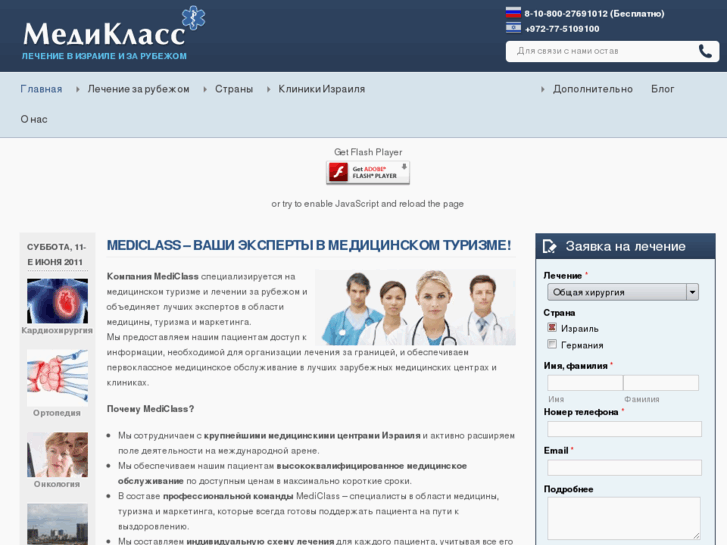 www.mediclass.ru