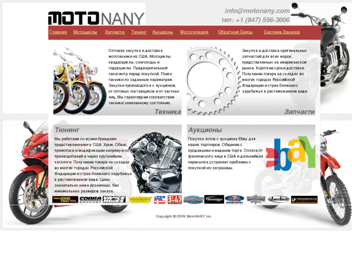 www.motonany.com