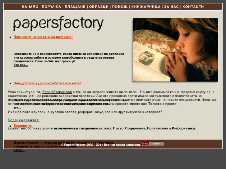 www.papersfactory.com