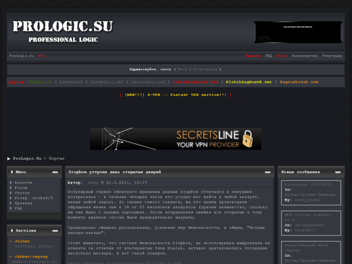 www.prologic.su