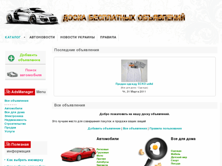 www.torgauto.com