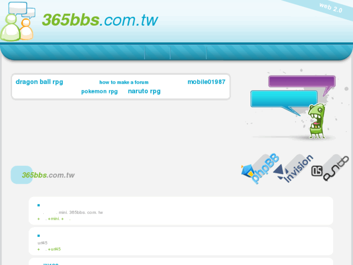 www.365bbs.com.tw