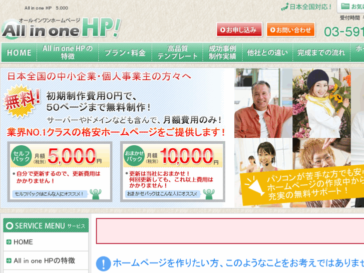 www.allinone-hp.com