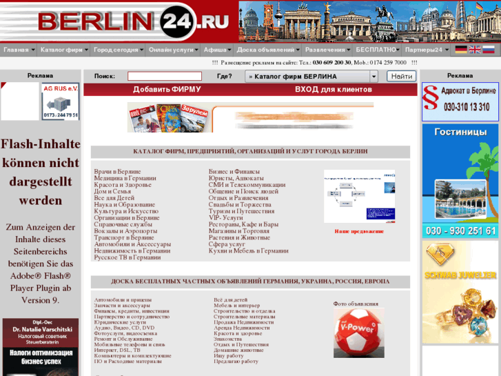 www.berlin24.ru