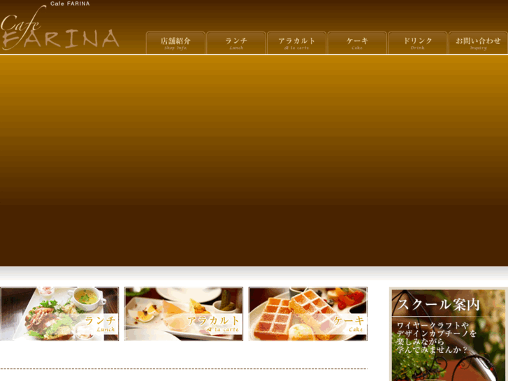 www.cafe-farina.com