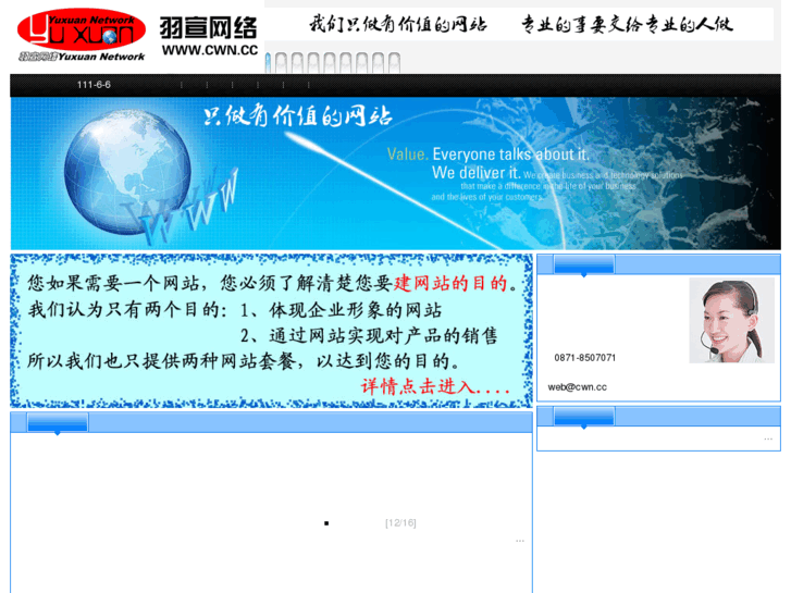 www.cwn.cc