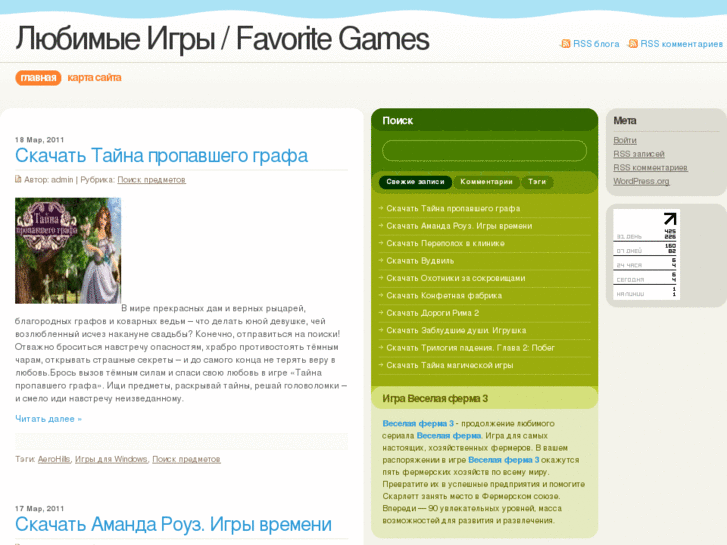 www.favorite-games.ru