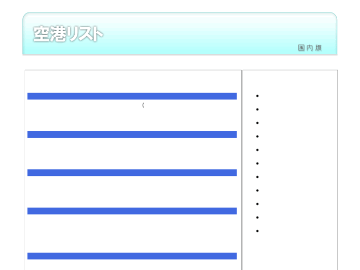 www.go-haneda.com