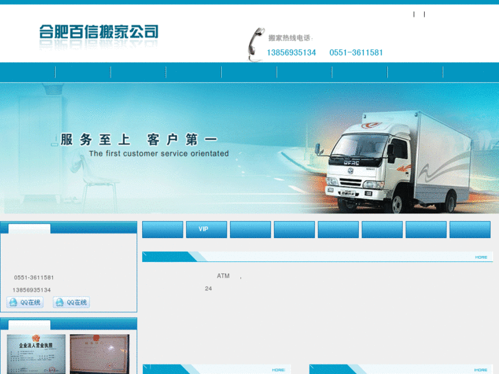 www.hefeibanjia.cn