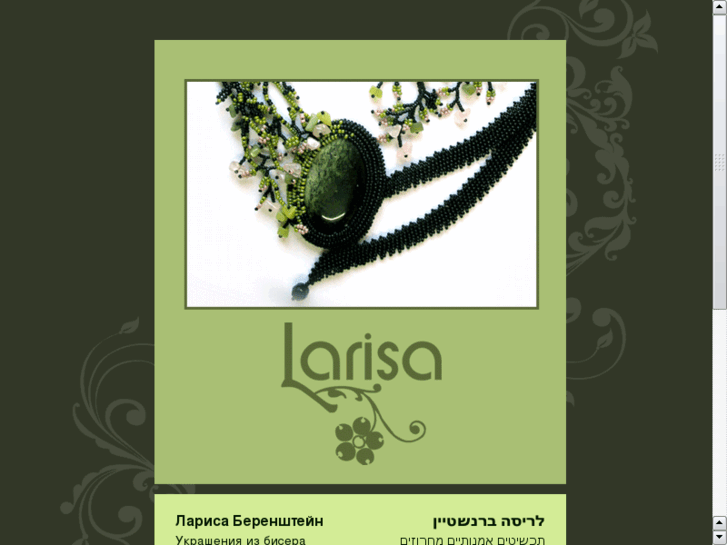 www.larisa-beads.com