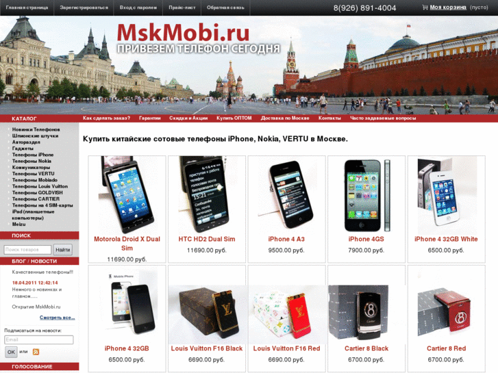 www.mskmobi.ru