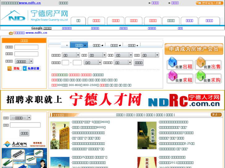 www.ndfc.cn