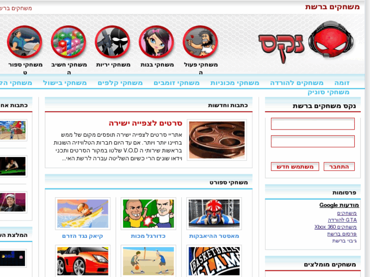 www.nex.co.il