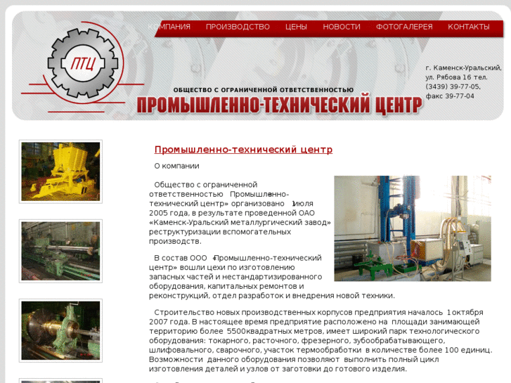 www.p-tc.ru