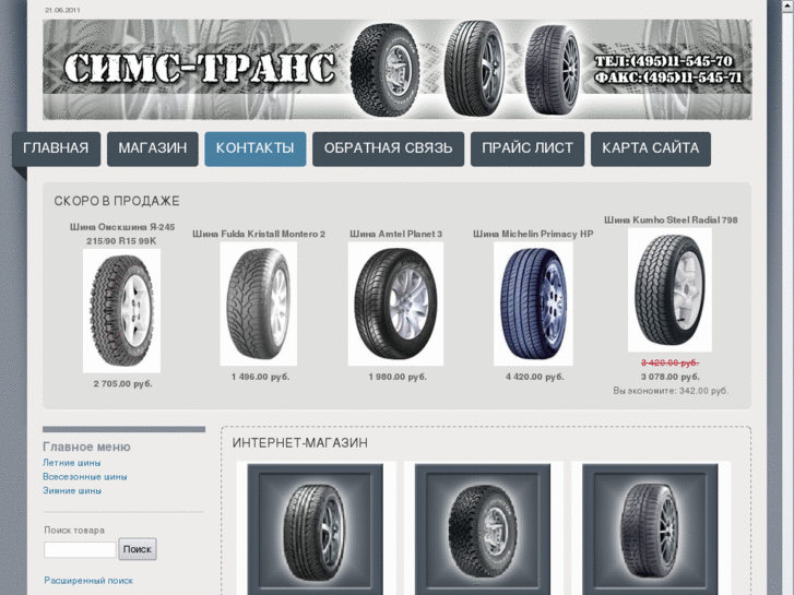 www.simst.com