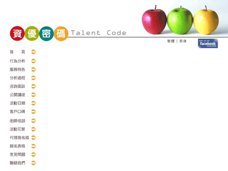 www.talentcode.asia