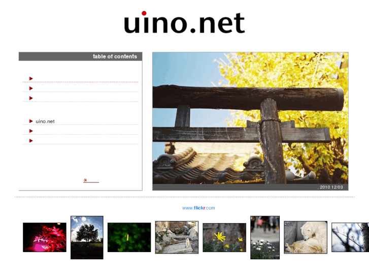 www.uino.net