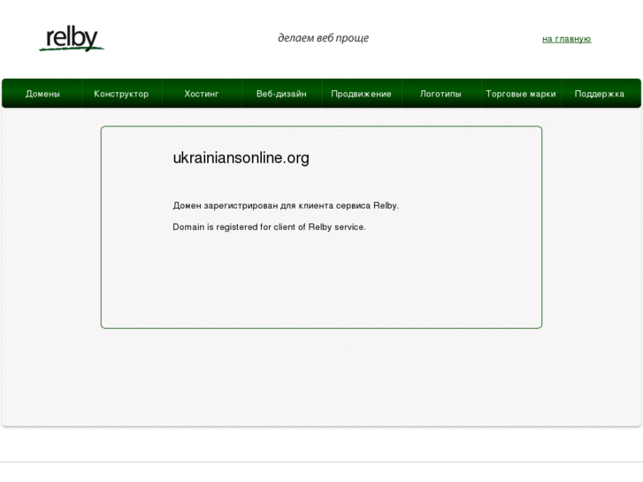 www.ukrainiansonline.org