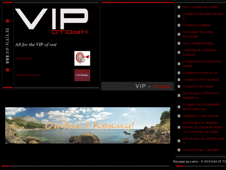 www.vip-plaza.ru