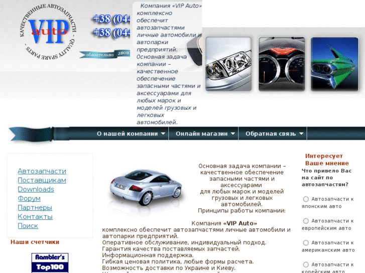 www.vipautokiev.com