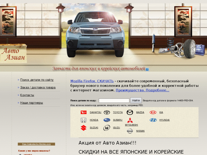 www.auto-asian.com