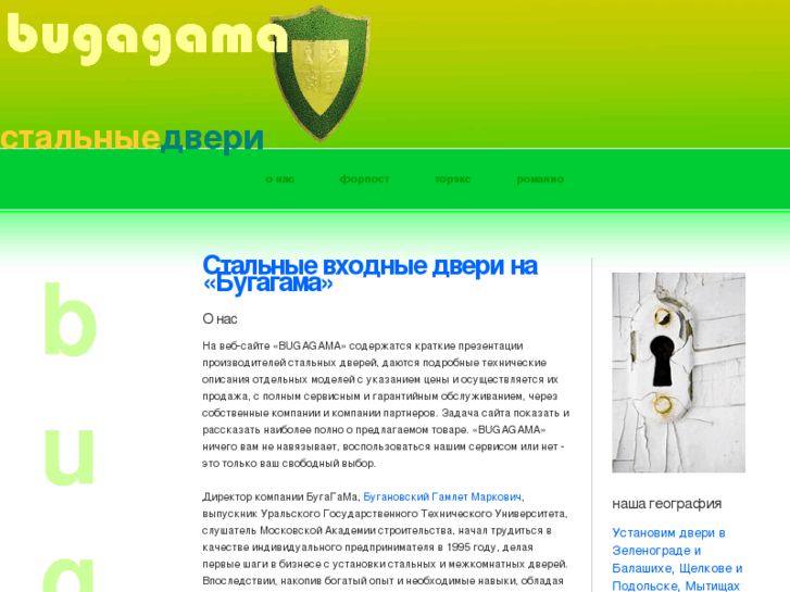 www.bugagama.ru