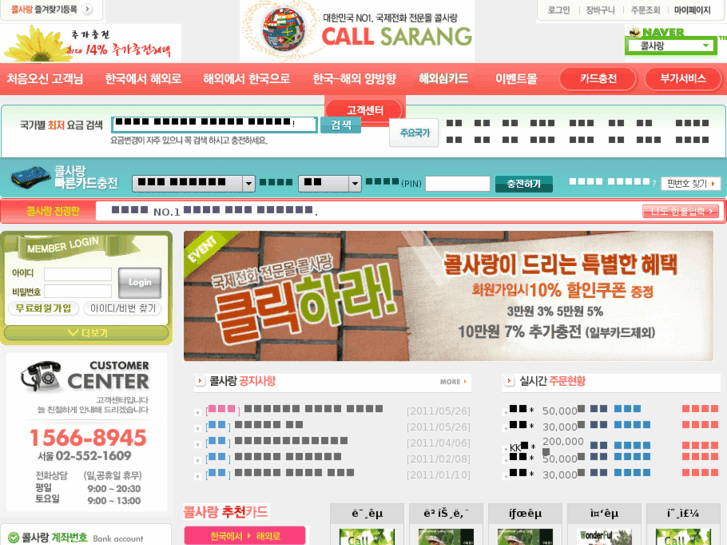 www.callsarang.com