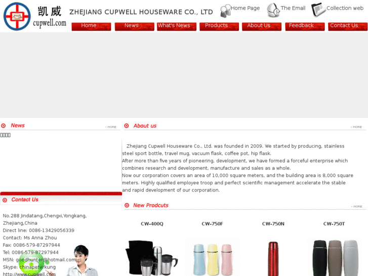 www.cupwell.com