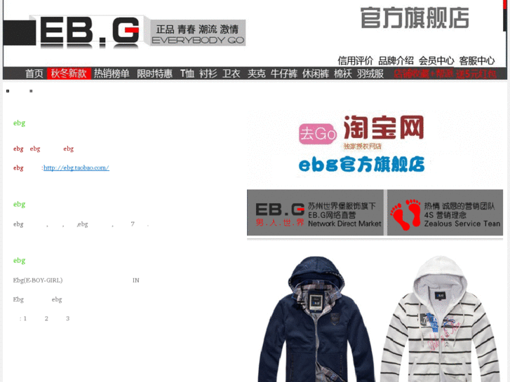 www.ebgstore.info