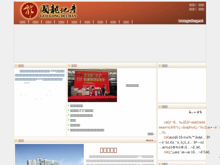 www.guolong.net